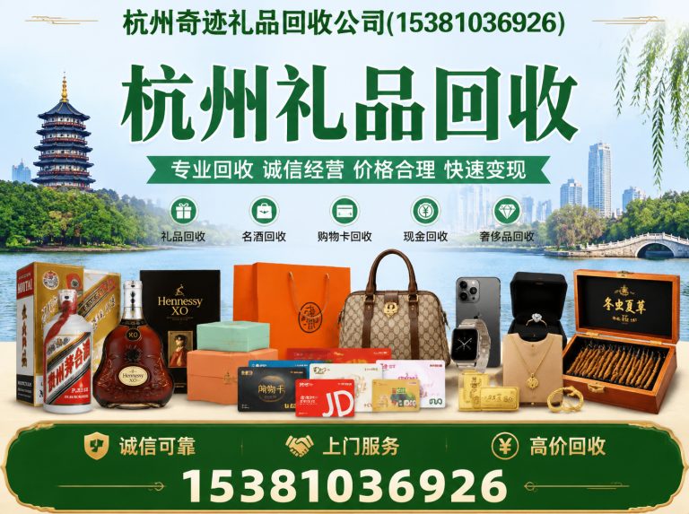 滨江区上门回收酒展示图