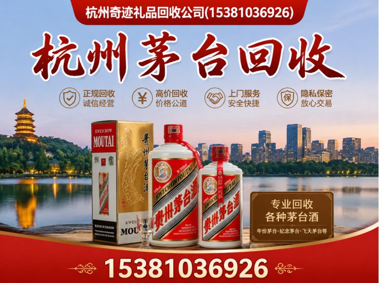 滨江区杭州奇迹礼品回收公司展示图