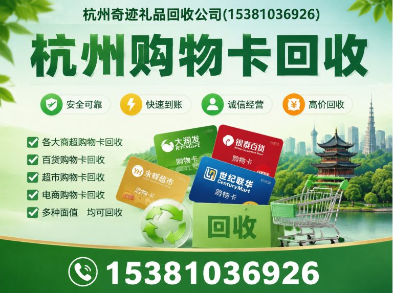 滨江区杭州黄金回收展示图