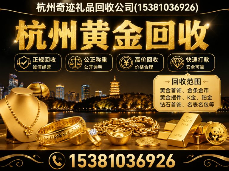 滨江区杭州购物卡回收展示图